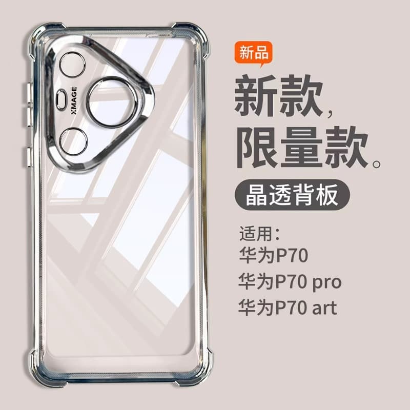 Suitable for Huawei Pura80 electroplated four-corner anti-fall airbag mobile phone case Pura70pro+ with lens film full cover 3