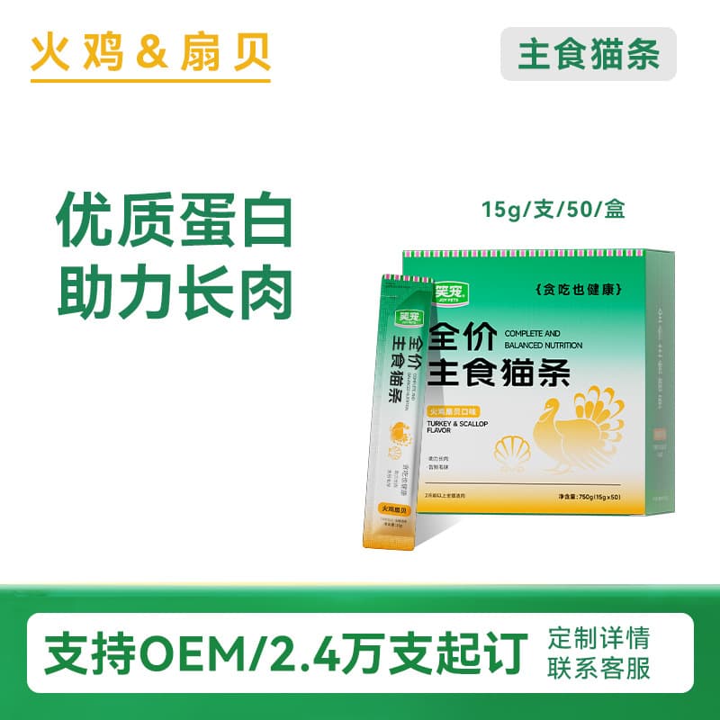 Laughing Pet Staple Food Cat Bars Cat Food Cat Meal Pack Snacks Chicken Breast Wet Food Adult Cats and Kittens Universal One Piece Dropshipping 9