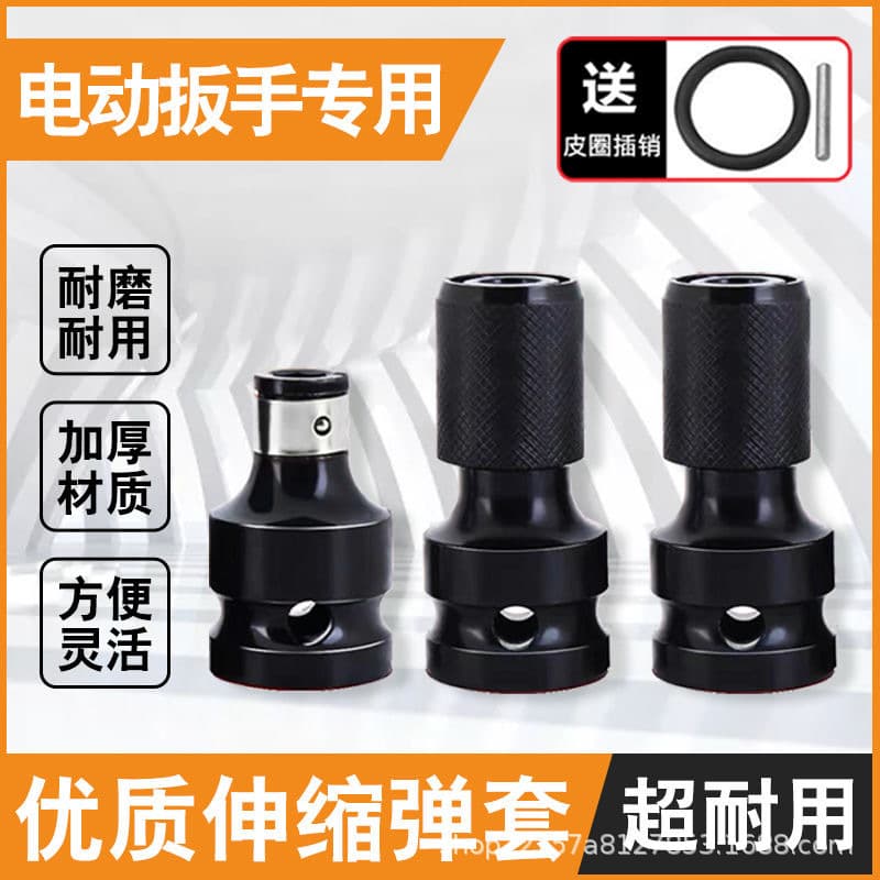 Electric wrench socket conversion head conversion joint wind cannon electric wrench adapter connecting rod clip-type ratchet 2