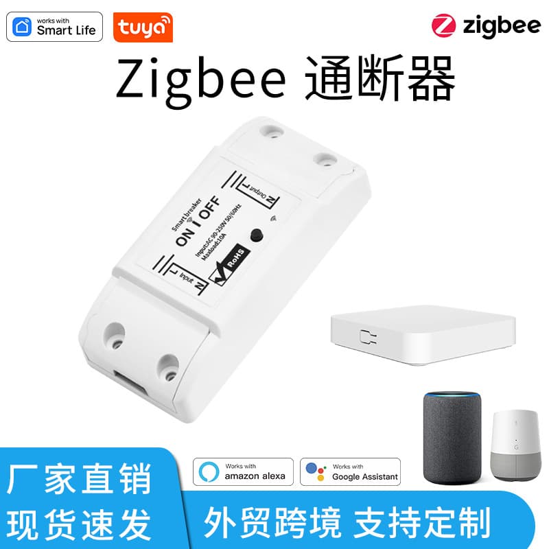 Tuya Zigbee strip switch smart switch home Bluetooth voice control WiFi remote timing switch 1