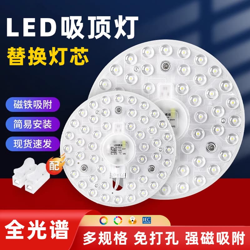 led ceiling wick magnetic led lamp round shaped ceiling lamp household led light panel module light source without punching 2