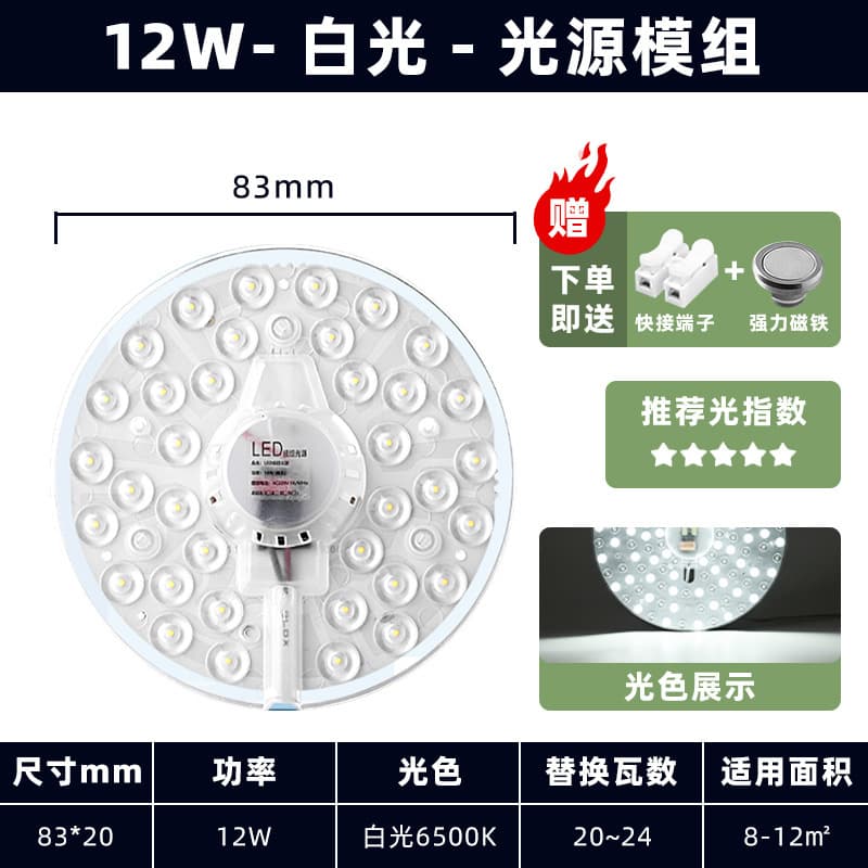 led ceiling wick magnetic led lamp round shaped ceiling lamp household led light panel module light source without punching 10