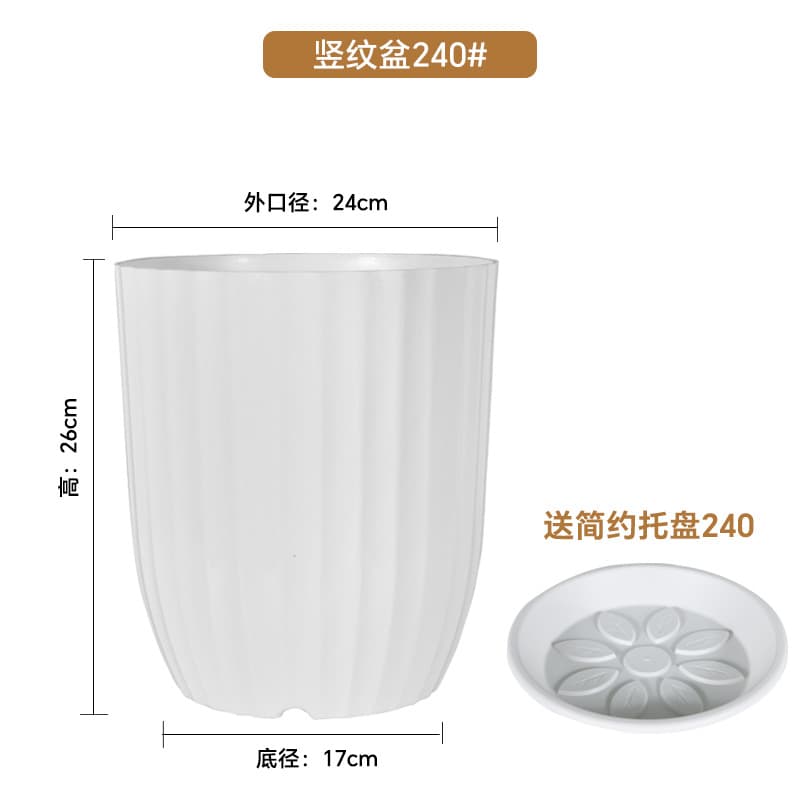 Flower pots for home large indoor living room simple plastic pots bird of paradise large diameter flower pots light luxury and high-end 8