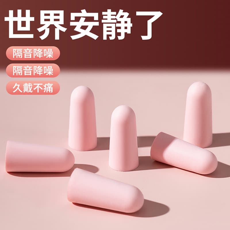 Sleep soundproof earplugs, powerful soundproof, sleep-proof, noise-proof earplugs, disposable earplugs, sponge hotel independent packaging 4