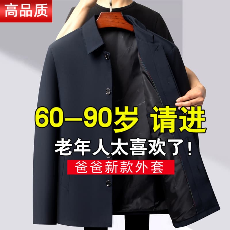 Dad's coat spring and autumn middle-aged and elderly men's jackets 70- and 80-year-old grandfather men's autumn tops work clothes 1