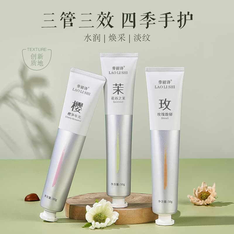 Laurie's Fragrance Hand Cream is moisturizing, refreshing, non-greasy, anti-drying, long-lasting fragrance, hydrating and moisturizing in autumn and winter. 2
