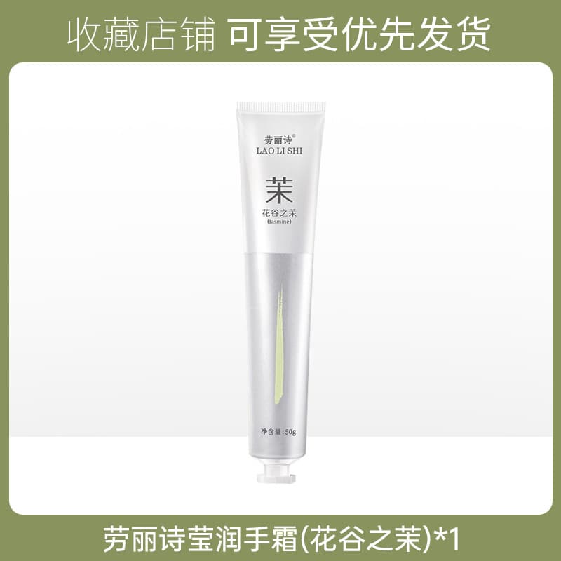 Laurie's Fragrance Hand Cream is moisturizing, refreshing, non-greasy, anti-drying, long-lasting fragrance, hydrating and moisturizing in autumn and winter. 9