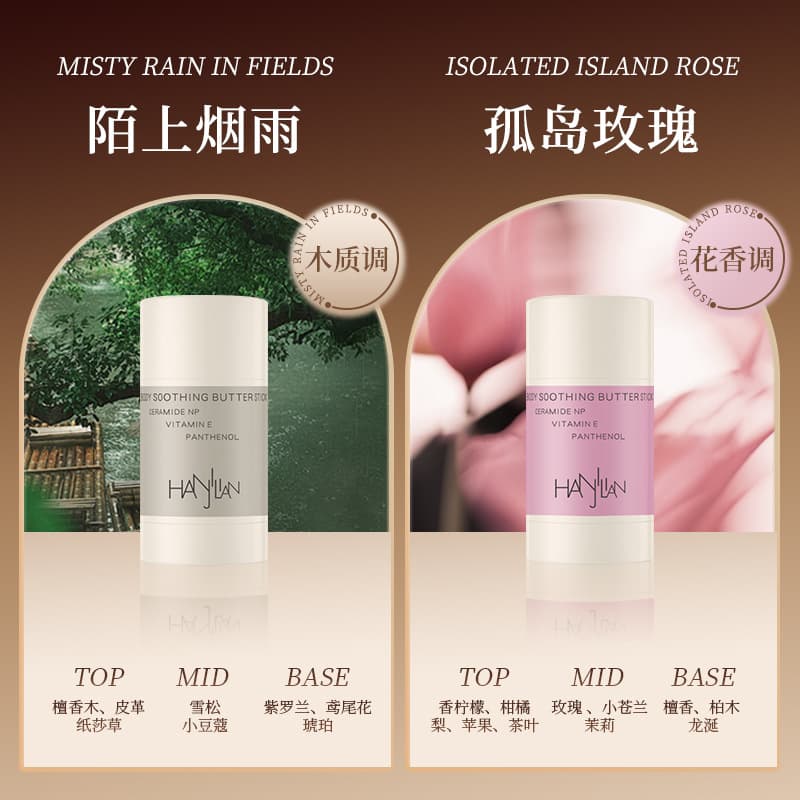 Han Jilian body lotion hydrating moisturizing body cream body soothing butter stick solid essence oil manufacturer 4