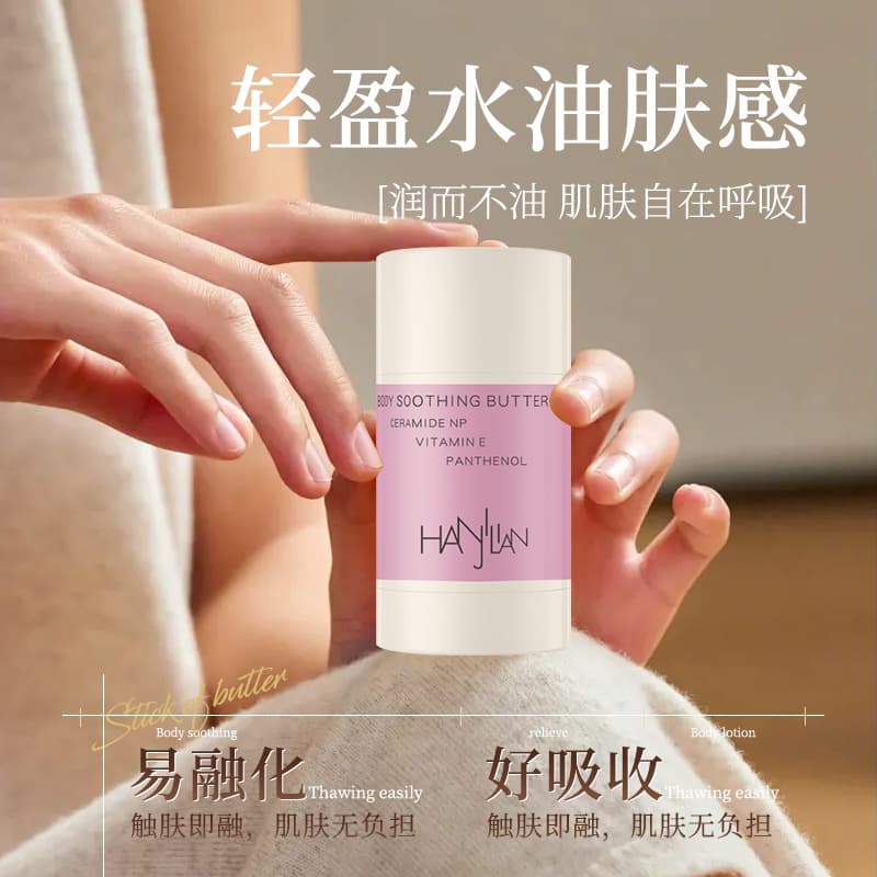 Han Jilian body lotion hydrating moisturizing body cream body soothing butter stick solid essence oil manufacturer 5