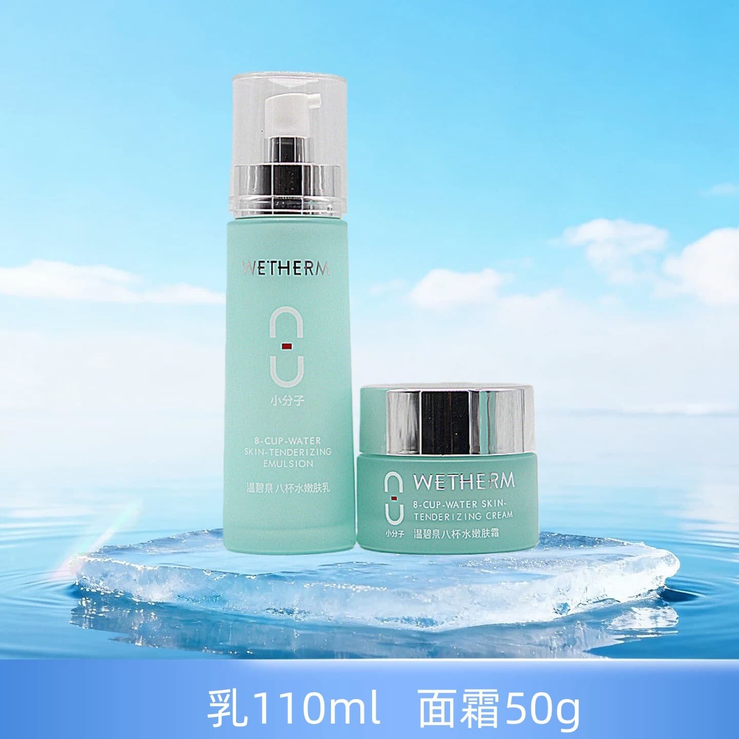 Wenbiquan eight cups of water set authentic hydrating and moisturizing old-brand domestic cleansing water cream skin care products five-piece set box 9