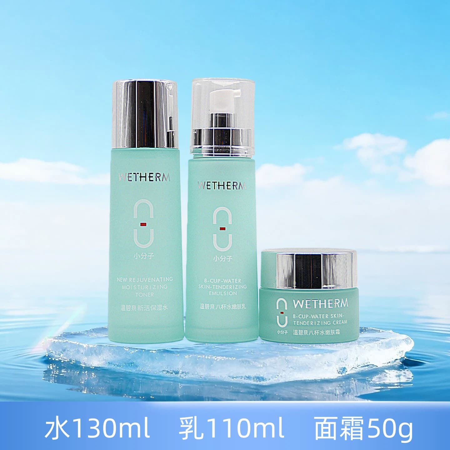Wenbiquan eight cups of water set authentic hydrating and moisturizing old-brand domestic cleansing water cream skin care products five-piece set box 10