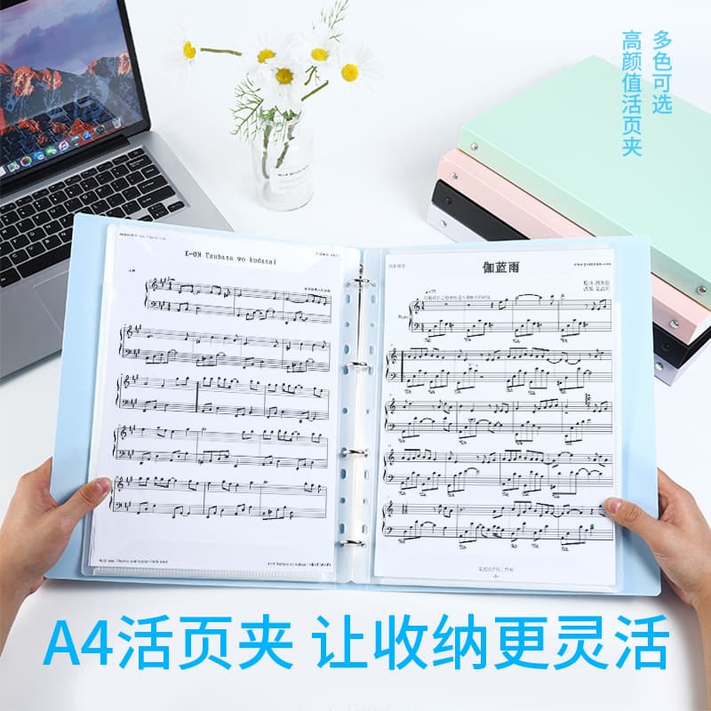 Four-hole binder A4 punched folder with replaceable inner core music score clip transparent information booklet storage loose-leaf book 1