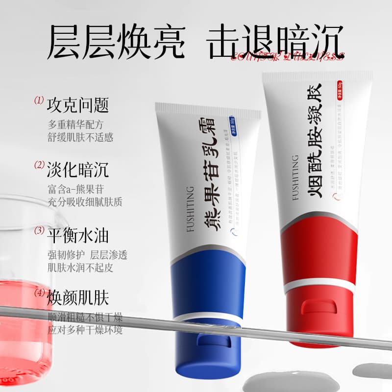 Niacinamide Gel Arbutin Cream Manufacturer Wholesale Household Brightening Improvement Dull Complexion Cream Skin Care Products 3