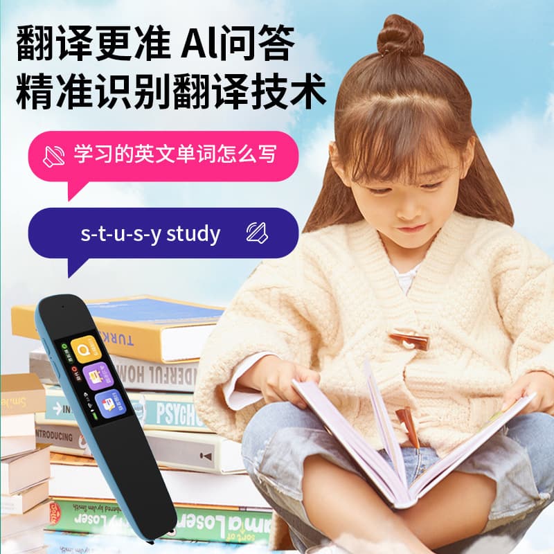 WIFI smart reading pen, universal universal English scanning pen, multi-functional student scanning offline translation dictionary pen 5