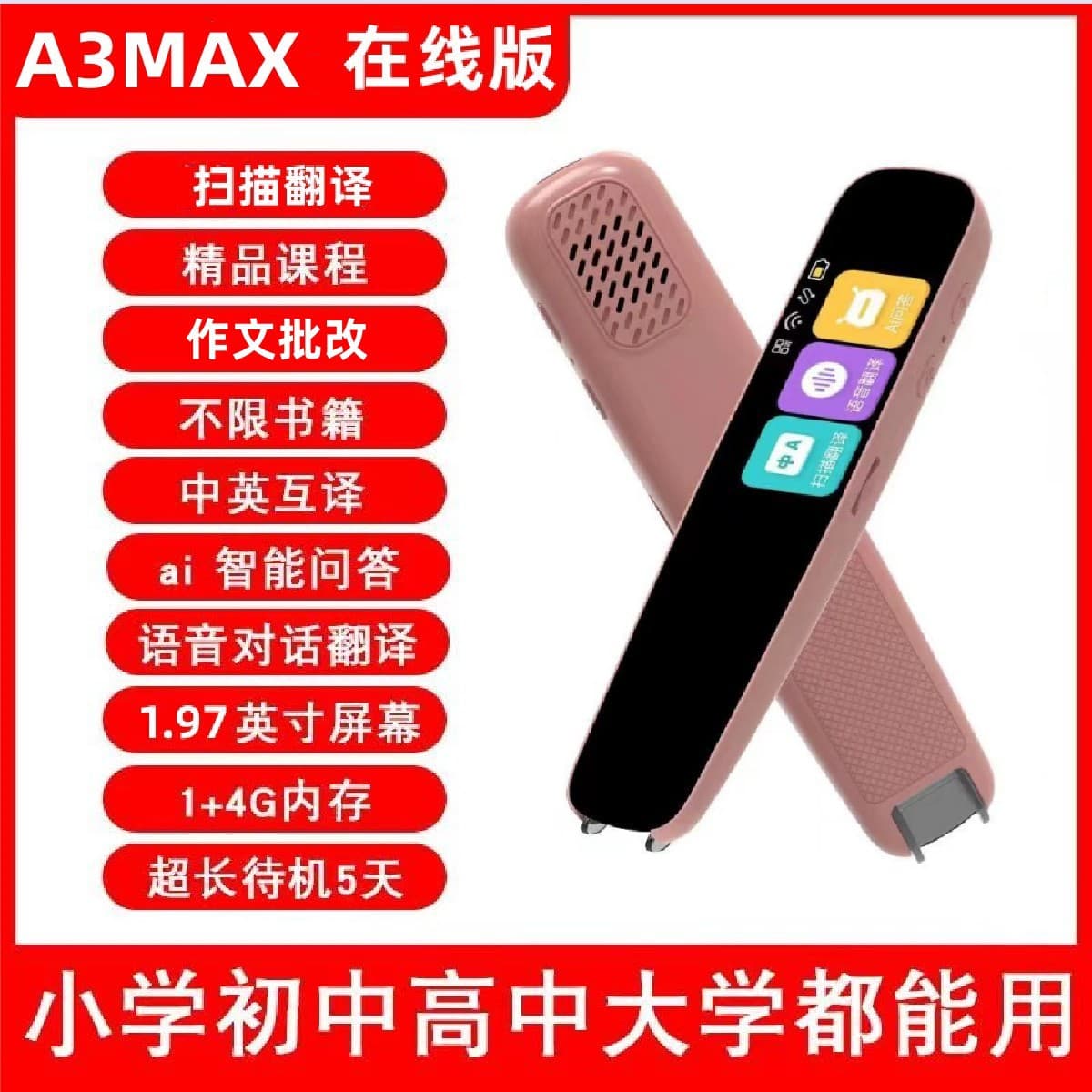 WIFI smart reading pen, universal universal English scanning pen, multi-functional student scanning offline translation dictionary pen 7