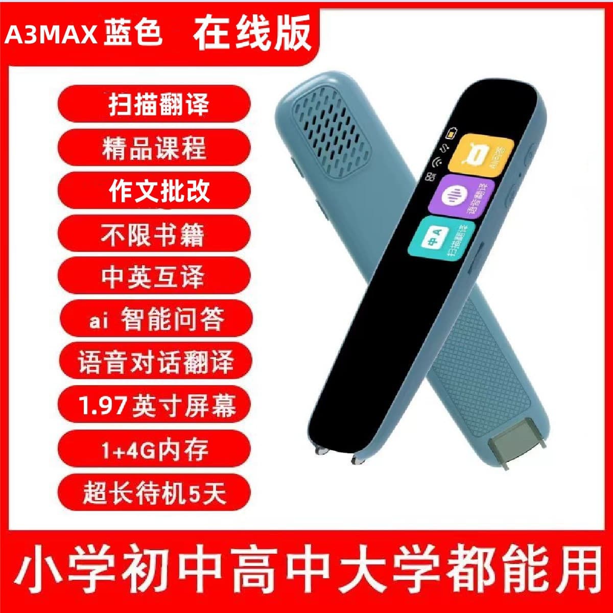 WIFI smart reading pen, universal universal English scanning pen, multi-functional student scanning offline translation dictionary pen 10