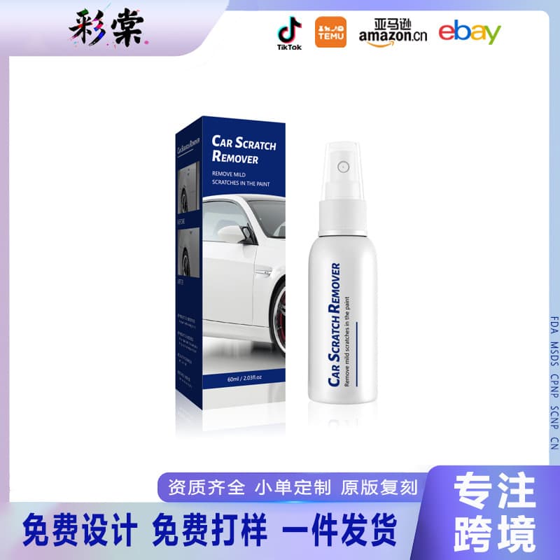 Cross-border spot car scratch spray car paint renovation polishing touch-up cleaning care spray 60ml 2