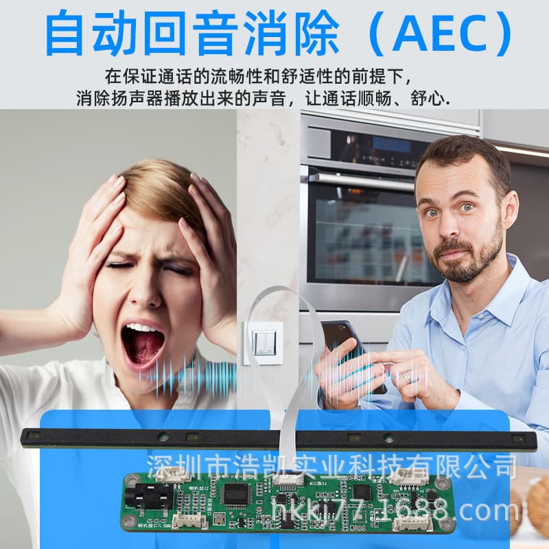 Haokai 4 array directional sound pickup AI digital human voice interaction microphone echo cancellation translator 4