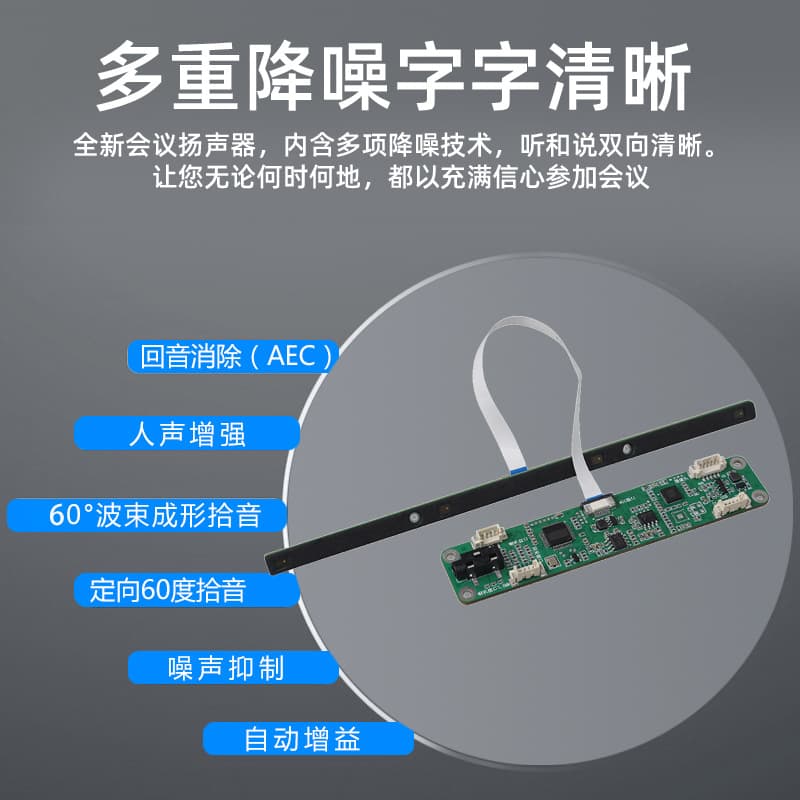 Haokai 4 array directional sound pickup AI digital human voice interaction microphone echo cancellation translator 5