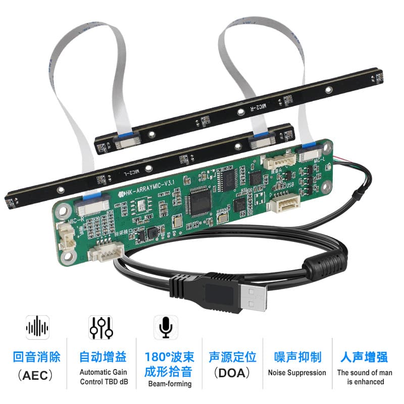 Haokai 4 array directional sound pickup AI digital human voice interaction microphone echo cancellation translator 10