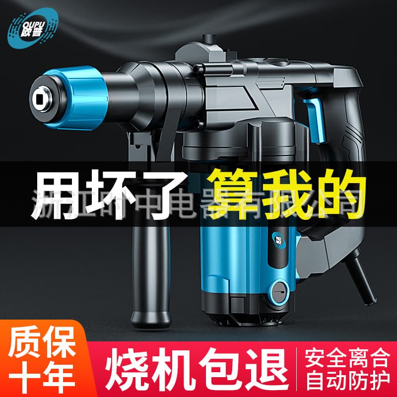 Op Electric Hammer Electric Pickaxe Drill Multifunctional Impact Drill Electric Hammer Concrete Industrial Grade High Power Household Electric Hammer 1