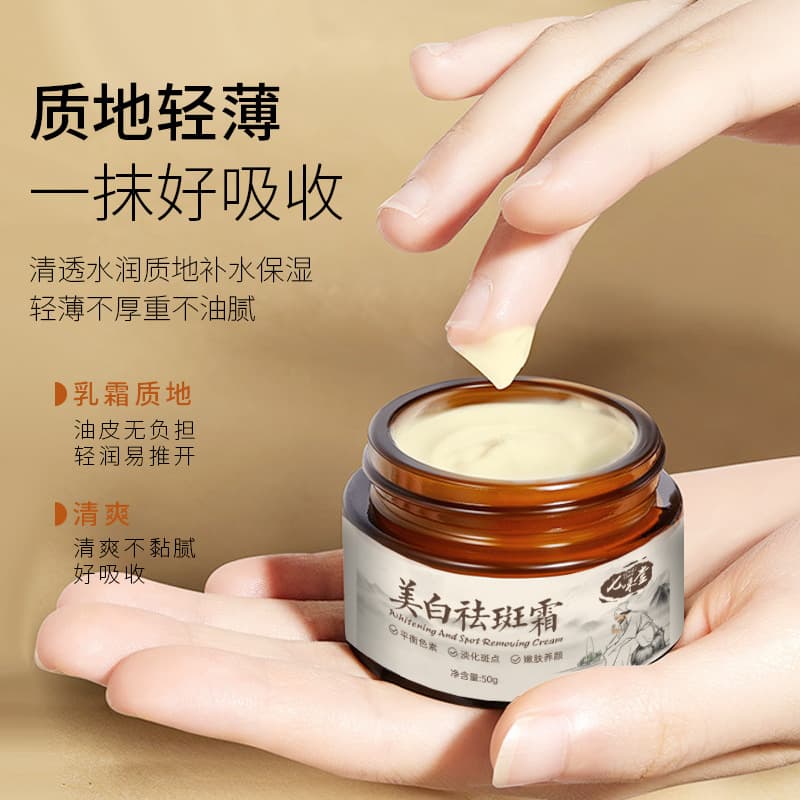 Qiweitang whitening and anti-freckle cream improves facial skin, stays up late, brightens skin tone, lightens spots, hydrating and moisturizing cream 4