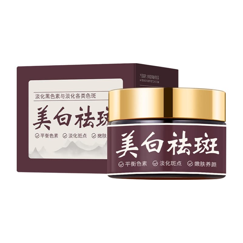 Qiweitang whitening and anti-freckle cream improves facial skin, stays up late, brightens skin tone, lightens spots, hydrating and moisturizing cream 7