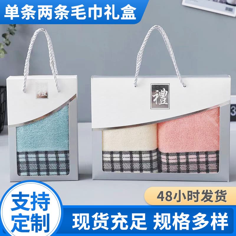 Cross-border popular towel gift set, souvenir handbag, customizable holiday event theme gift packaging 5