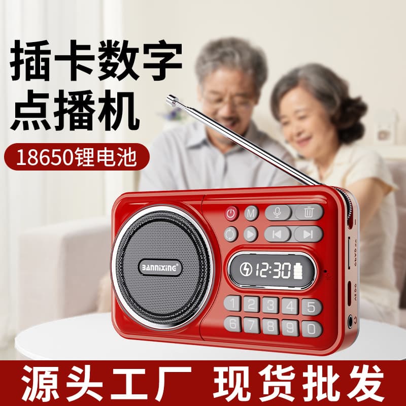 Popular foreign trade plug-in card FM radio Bluetooth audio Walkman MP3 player portable storytelling machine 2