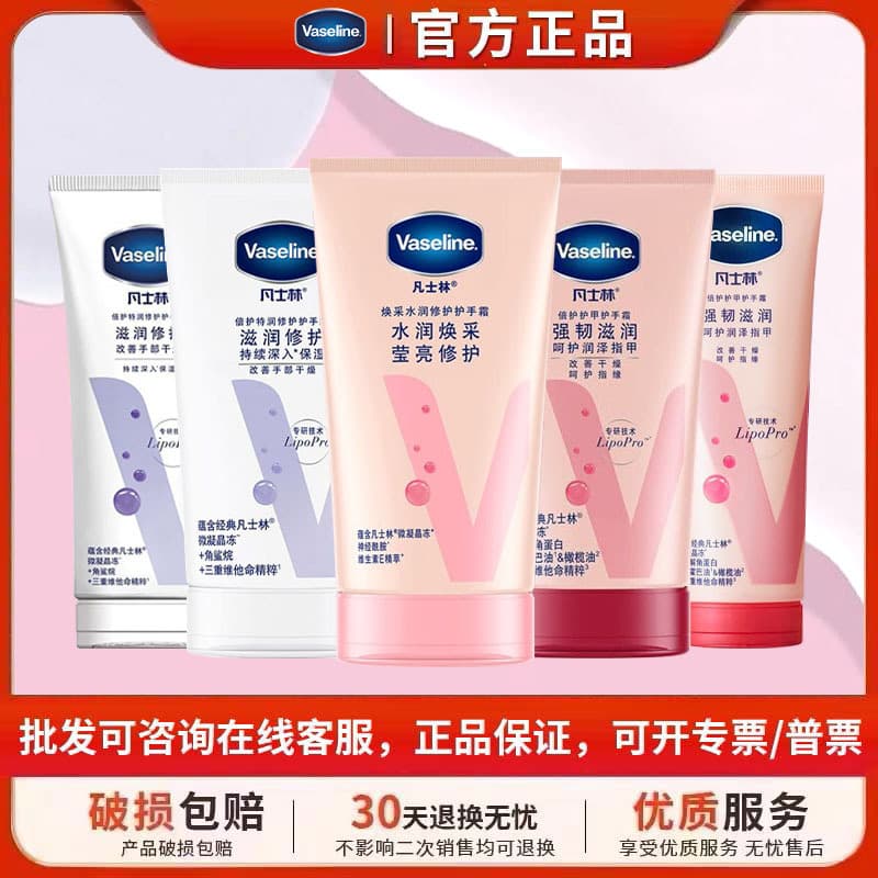Vaseline hand cream 100ml refreshing and non-greasy hand wipe 50ml moisturizing and moisturizing wholesale 1