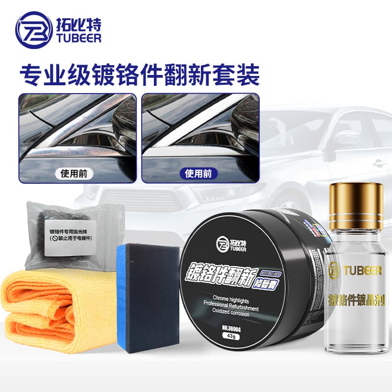 Car door and window chrome strip repair metal polishing paste bright strip renovation paste chrome-plated parts repair and renovation cleaning agent 2