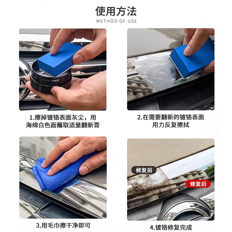 Car door and window chrome strip repair metal polishing paste bright strip renovation paste chrome-plated parts repair and renovation cleaning agent 4