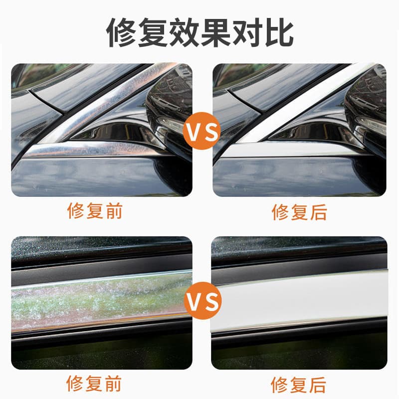 Car door and window chrome strip repair metal polishing paste bright strip renovation paste chrome-plated parts repair and renovation cleaning agent 5