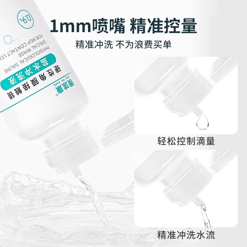 OK lens cleaning solution contact lens rigid orthokeratology lens rinse solution sodium chloride sterile saline 5