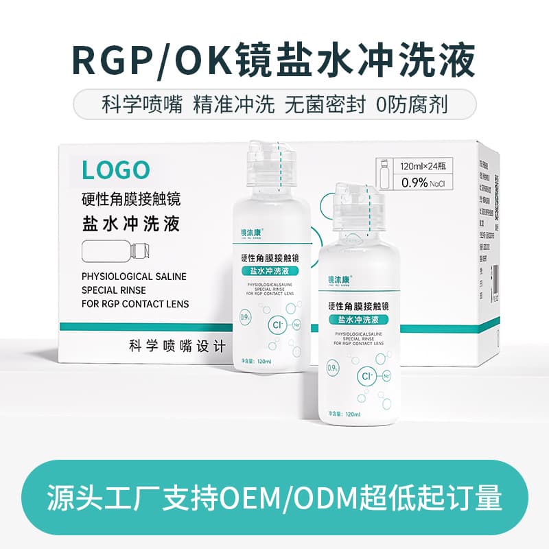 OK lens cleaning solution contact lens rigid orthokeratology lens rinse solution sodium chloride sterile saline 1
