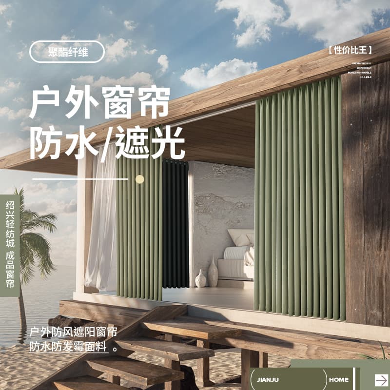 New blackout cloth Shaoxing Keqiao wholesale outdoor sunshade waterproof curtains no punching Velcro curtains finished products 2