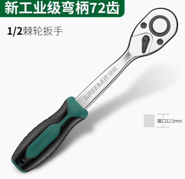 Green forest socket wrench tool set large, medium and small fly internal and external ratchet hexagonal tube multi-functional small space combination 9