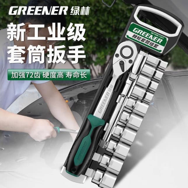 Green forest socket wrench tool set large, medium and small fly internal and external ratchet hexagonal tube multi-functional small space combination 1