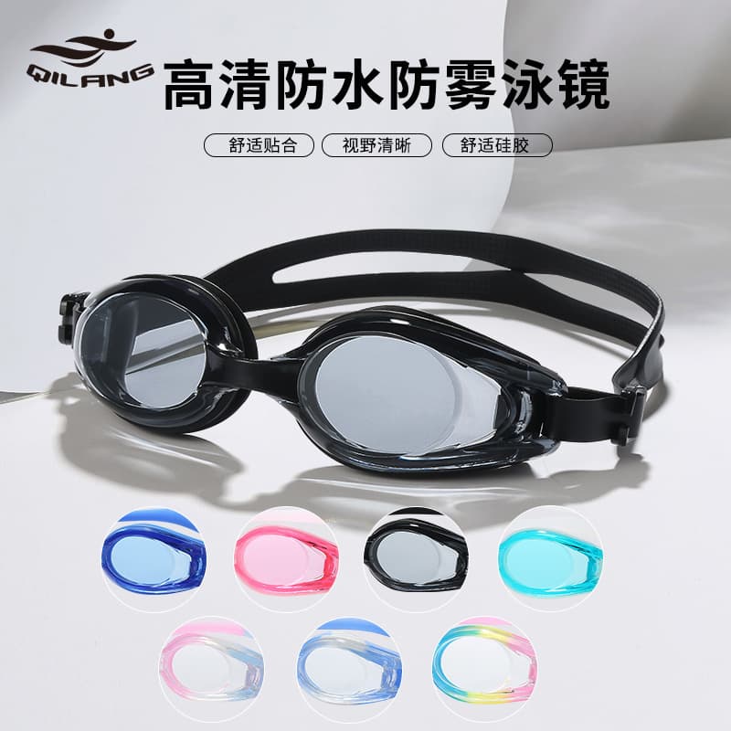 Qilang Adult Swimming Goggles HD Flat Waterproof Anti-fog Swimming Goggles Unisex Training Necessary Goggles 2