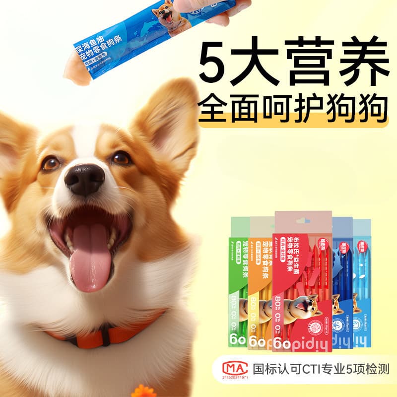 Dog snacks, functional dog strips, nutritional food for small and medium-sized dogs, hydrating canned dog meat, pet food wholesale 2