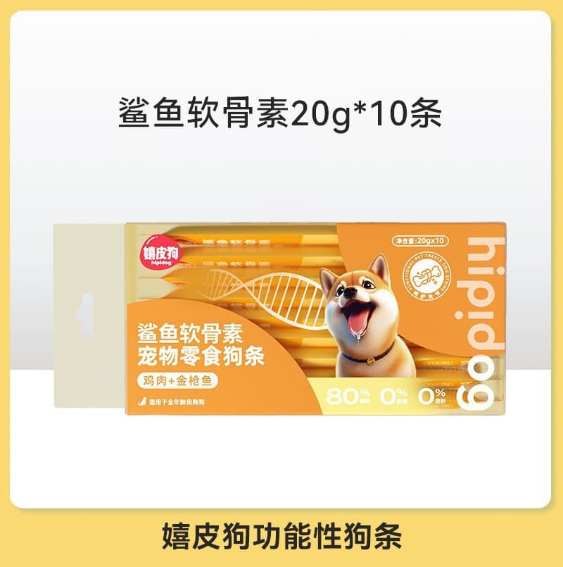 Dog snacks, functional dog strips, nutritional food for small and medium-sized dogs, hydrating canned dog meat, pet food wholesale 8