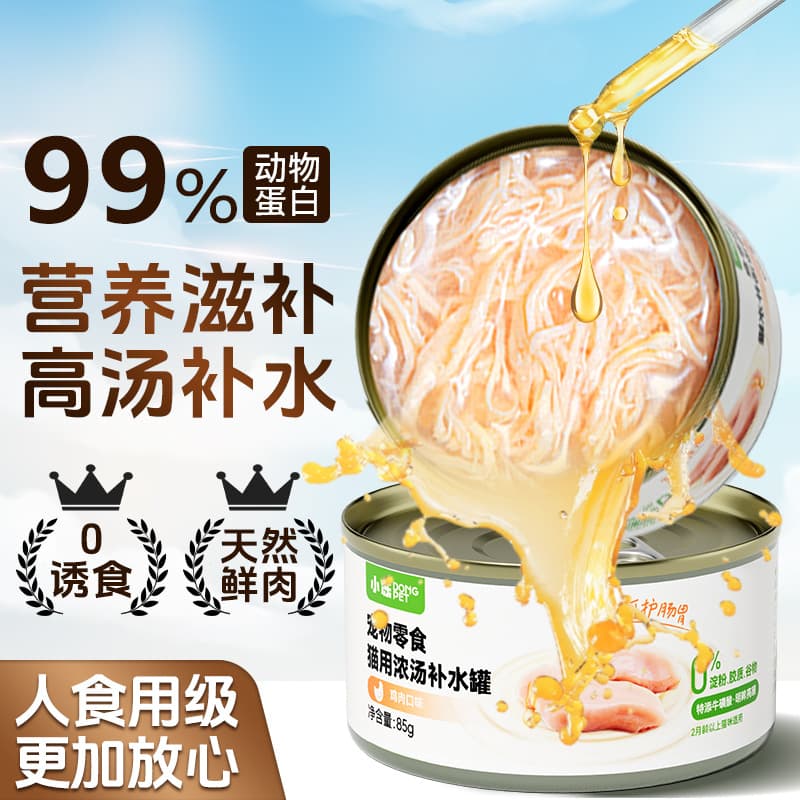 Cat cans 24 cans whole box nutritional cat strips adult cat meal box pet food hydration canned wet food cat snacks 2