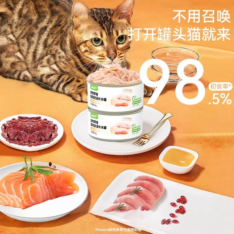 Cat cans 24 cans whole box nutritional cat strips adult cat meal box pet food hydration canned wet food cat snacks 3