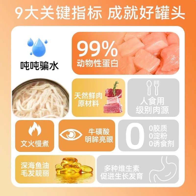 Cat cans 24 cans whole box nutritional cat strips adult cat meal box pet food hydration canned wet food cat snacks 5
