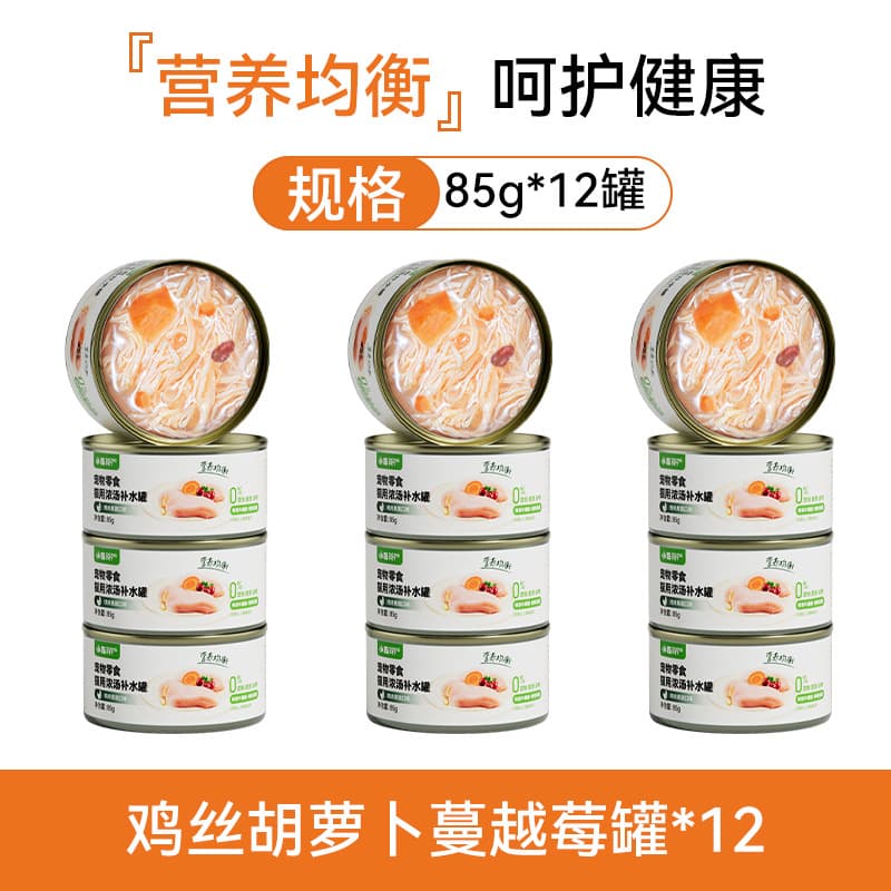 Cat cans 24 cans whole box nutritional cat strips adult cat meal box pet food hydration canned wet food cat snacks 7
