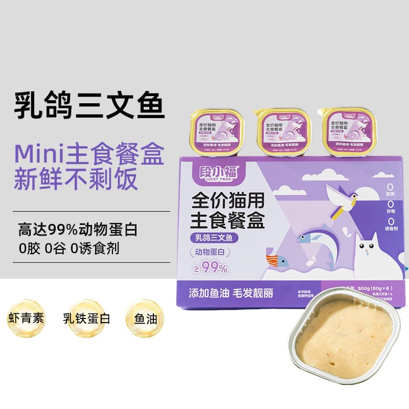 Cat cans 24 cans whole box nutritional cat strips adult cat meal box pet food hydration canned wet food cat snacks 8