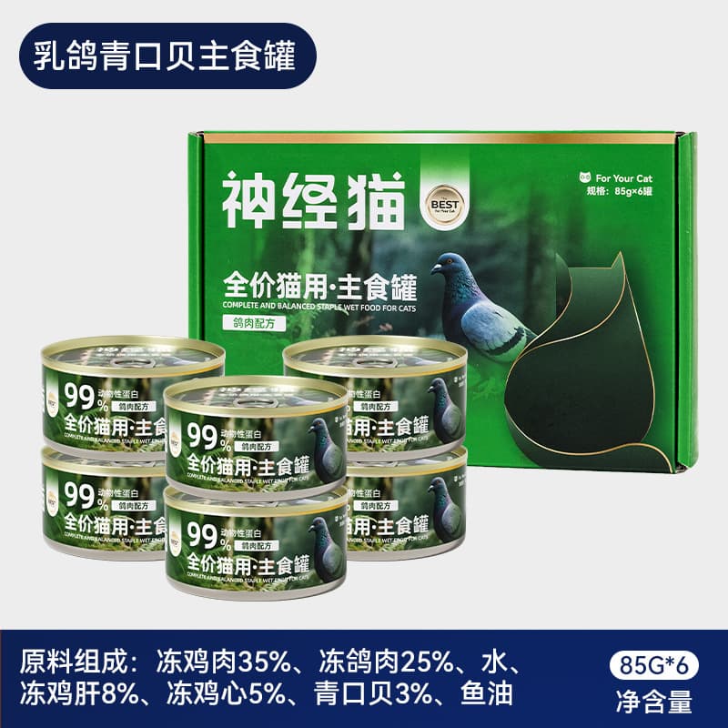 Cat cans 24 cans whole box nutritional cat strips adult cat meal box pet food hydration canned wet food cat snacks 9