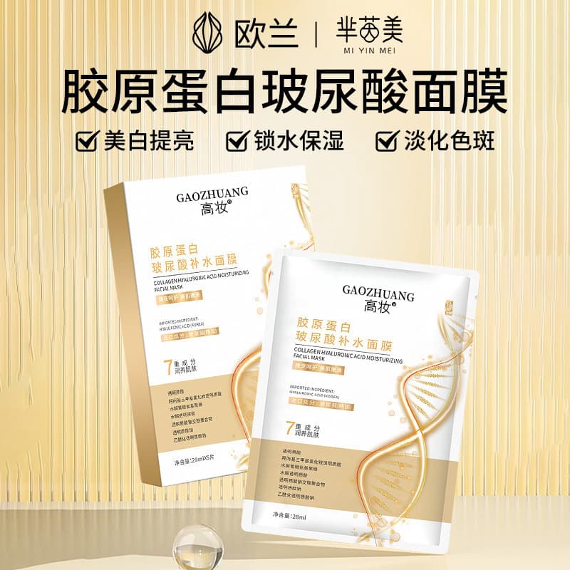 Collagen Deep Hydrating Cleansing Patch Mask Moisturizing, Translucent and Brightening Multiple Hyaluronic Acid Hydrating Mask 2