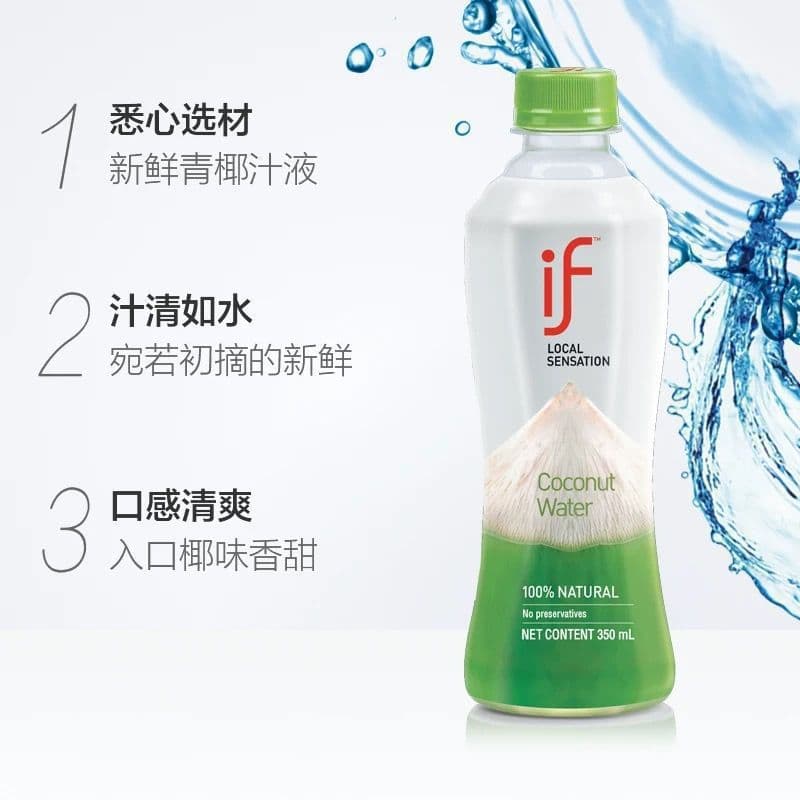 Thai if coconut water 350ml whole box wholesale natural pure coconut green water NFC juice drink factory one piece wholesale 6