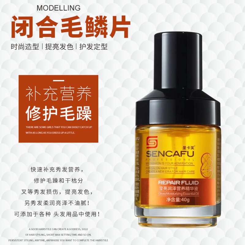 Saint Calf Essential Oil Bright and Moisturizing Nutritional Essence Leave-in Hair Care Essential Oil Improves Dryness and Increases Shine 40ml 5